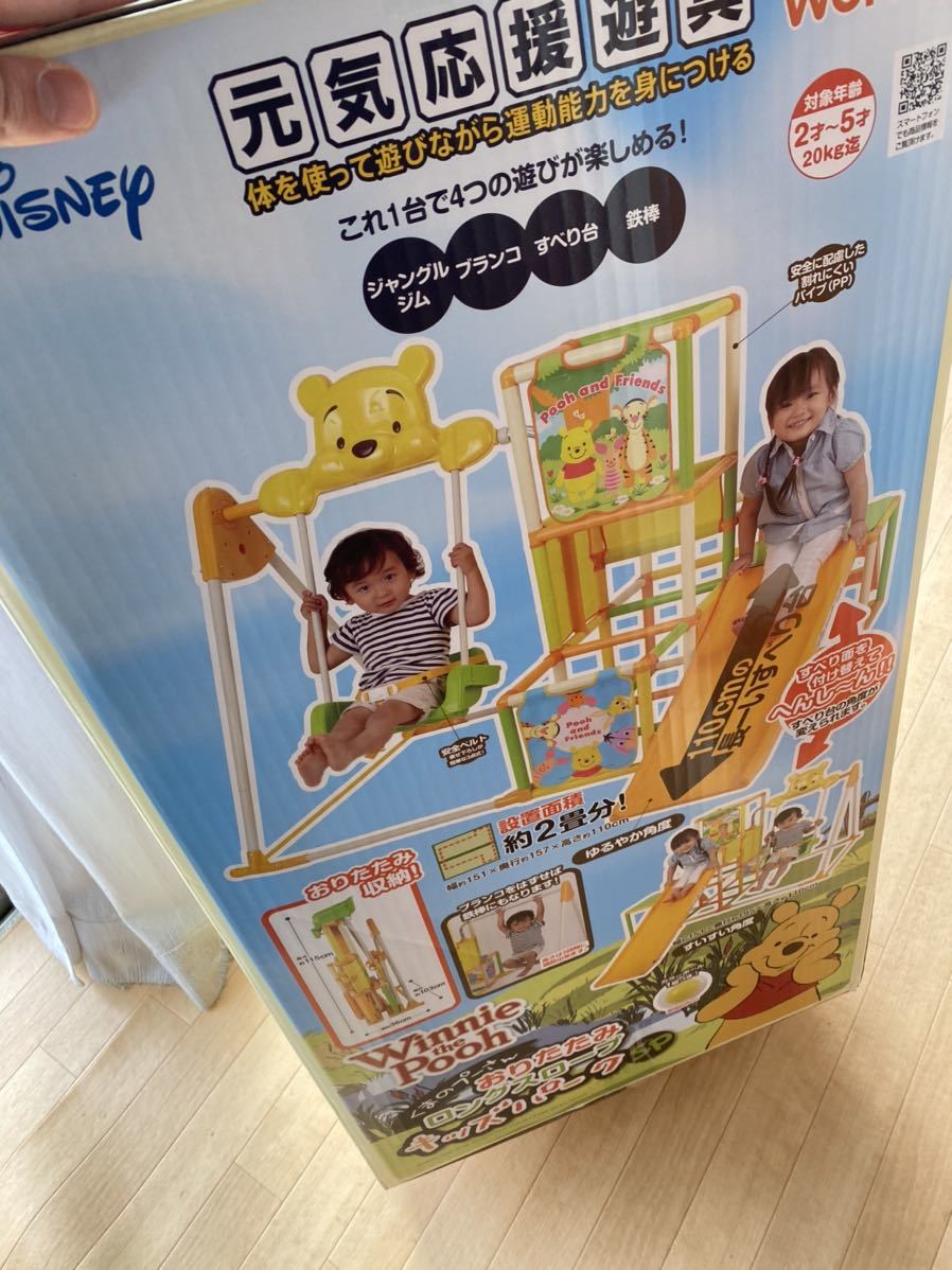 くまのプーさん ジャングルジム ブランコ 滑り台 折りたたみ式 World プレイジム 室内遊具 ジャングルジム 売買されたオークション情報 Yahooの商品情報をアーカイブ公開 オークファン Aucfan Com