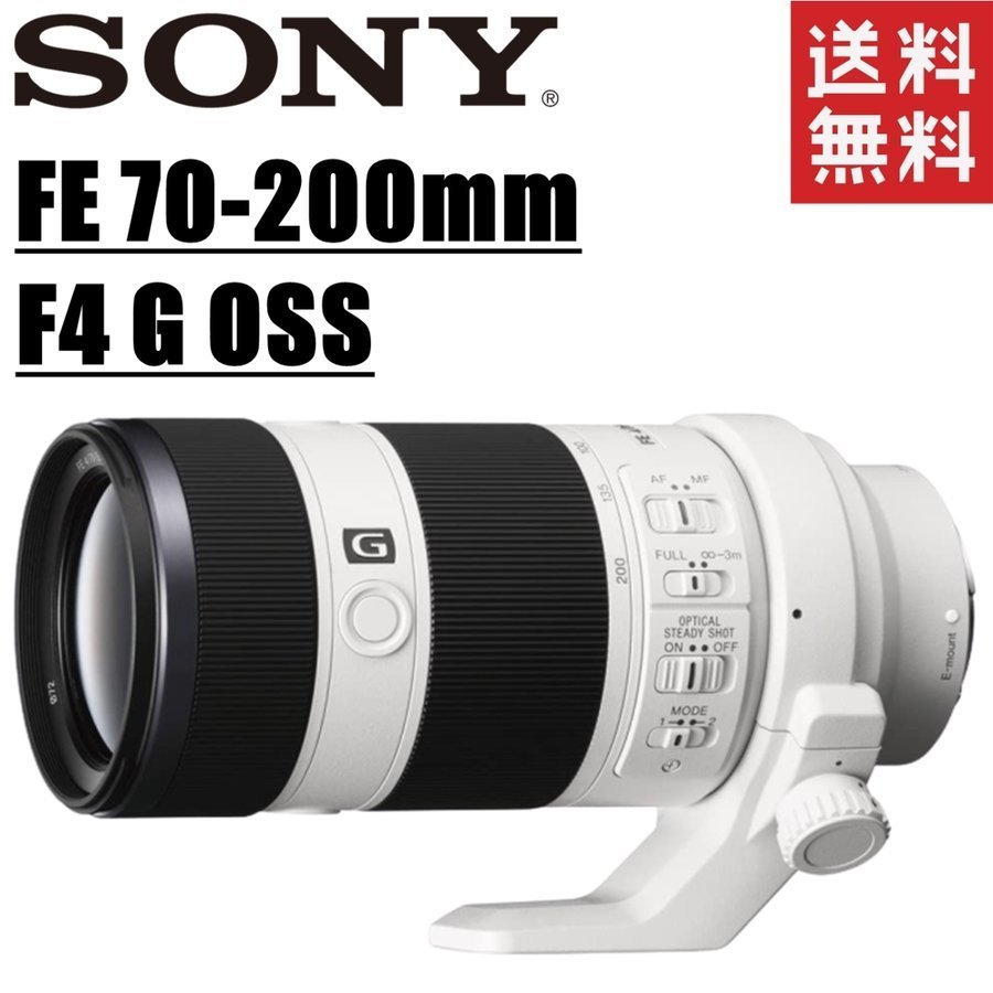 70-200mm OSS G FE70-200mm 極美品 カメラ、光学機器 ソニー SONY FE 70-