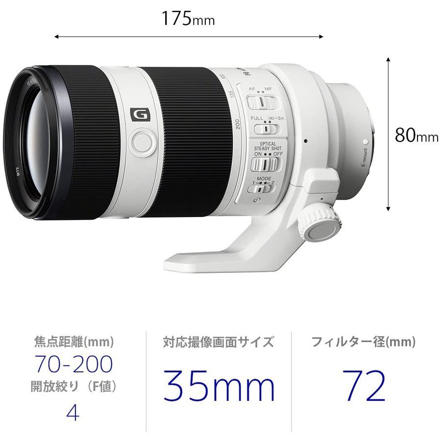 70-200mm OSS G FE70-200mm 極美品 カメラ、光学機器 ソニー SONY FE 70-