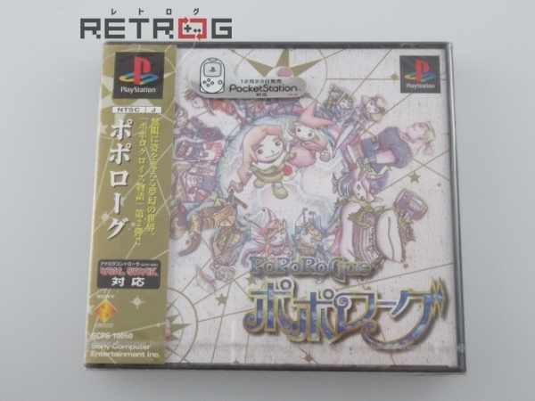ポポローグ | PS ゲームソフト one - Books PlayStation 中古ゲーム