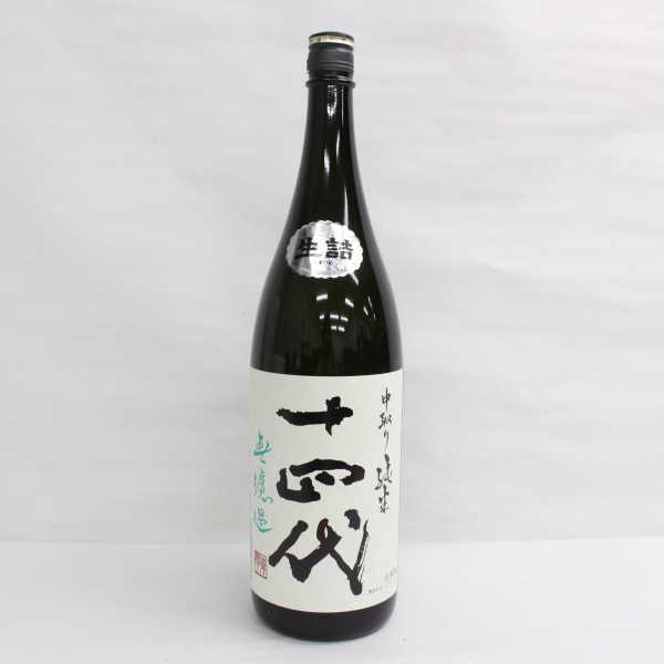 十四代 中取り純米 無濾過 15度 1800ml 製造20.09 ※製造