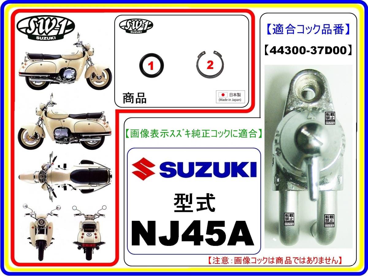 SW-1 | NJ45A 2026年最新Yahoo!オークション -sw-1(スズキ用)の中古品