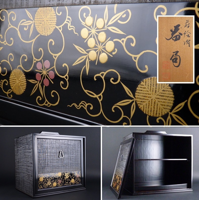 都屋】12 田中弥漆器店製「蒔絵付器局」共箱 高さ