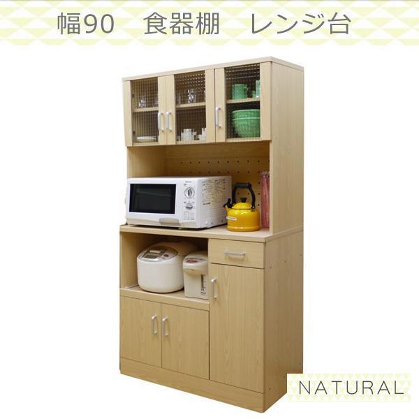 1円スタート☆【訳アリ】食器棚レンジボード90 ナチュラル (kc671)_1