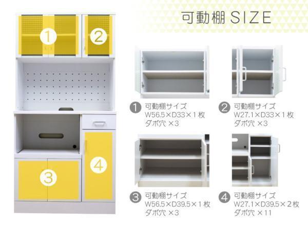 1円スタート☆【訳アリ】食器棚レンジボード90 ナチュラル (kc671)_3