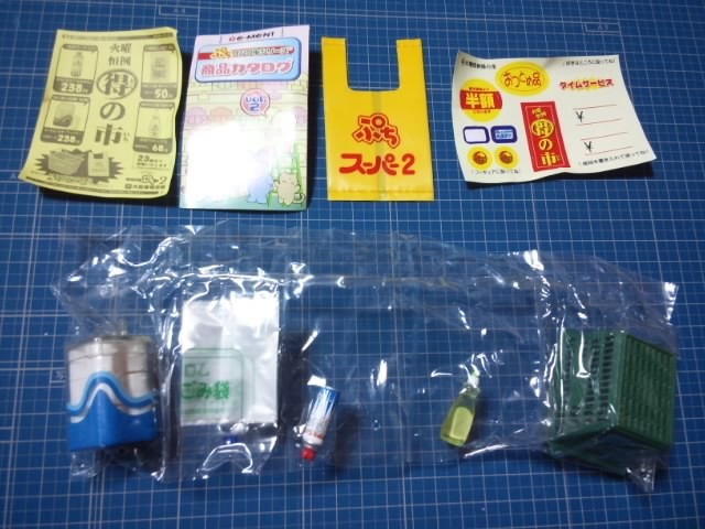 火曜恒例得の市 腫れぼったい リーメント 未開封新品 ぷちスーパー2