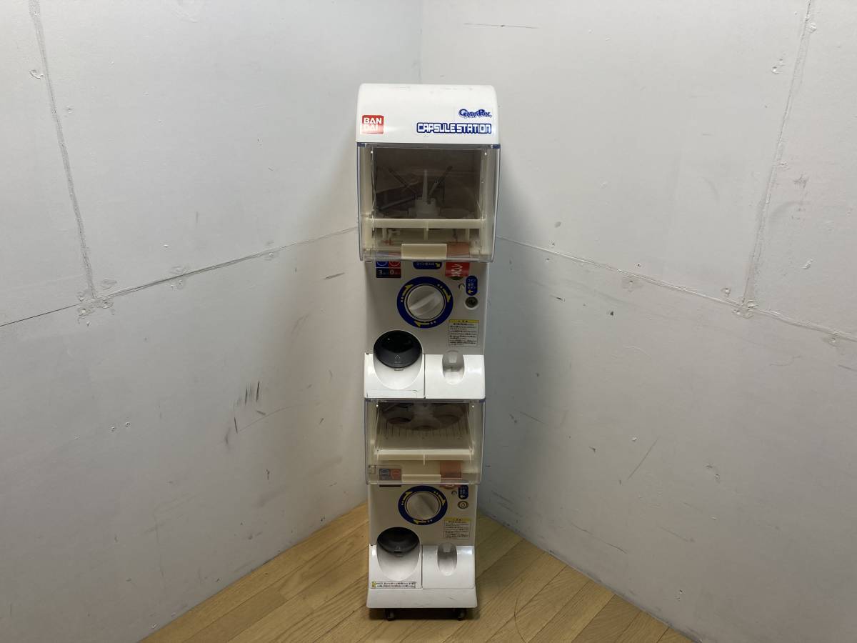 724 BANDAI バンダイ カプセルステーション ガチャガチャ 筐体 本体 がちゃがちゃ gacha ガシャポン 2段タイプ 鍵付 千葉県船橋市 手渡可