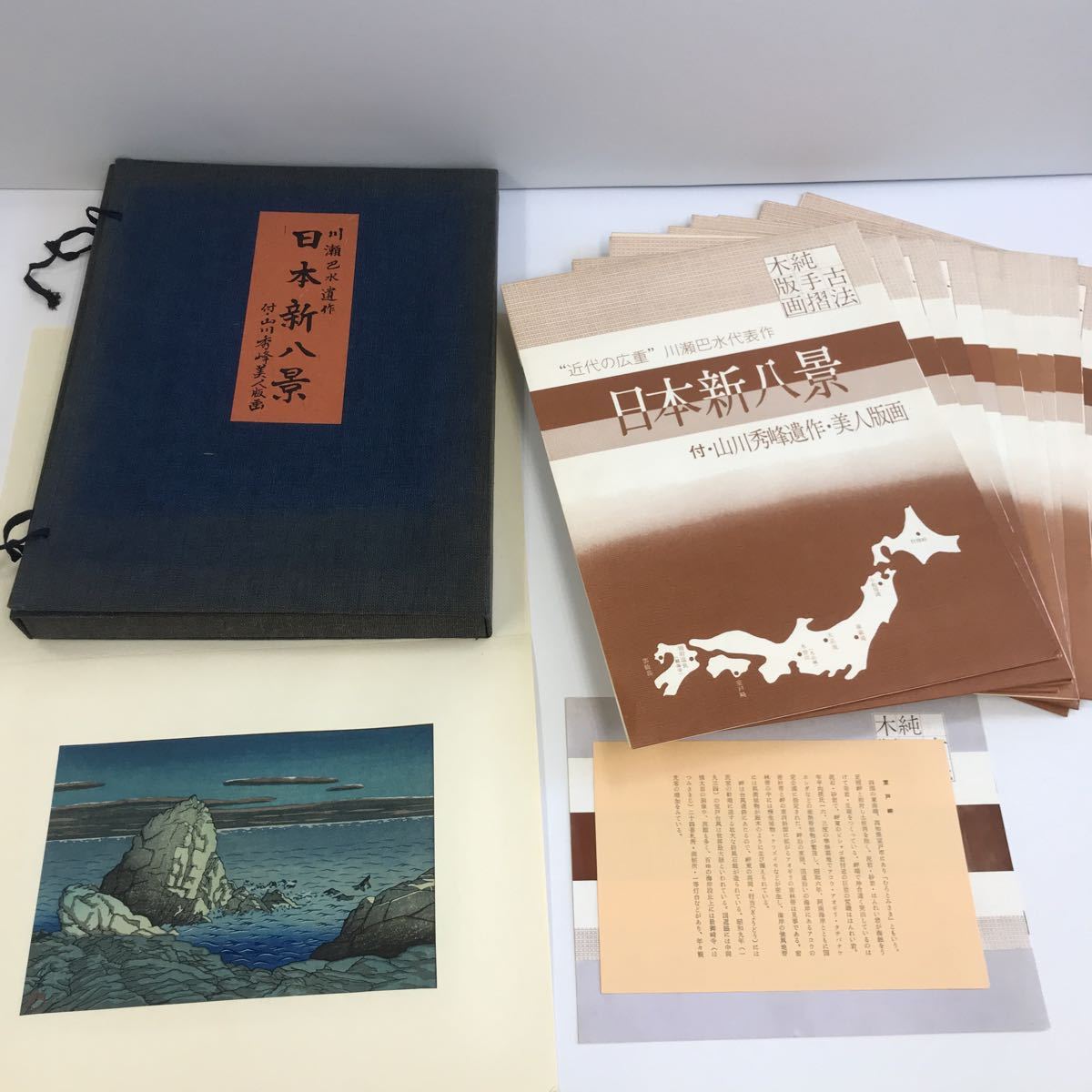 スキー・スノーボードアクセサリー L.L.BEAN Fleece Flame Hat Ks' size L 1SKEXK09414E】☆徳力富吉郎☆いきいき富山四景☆木版画☆富山県置県