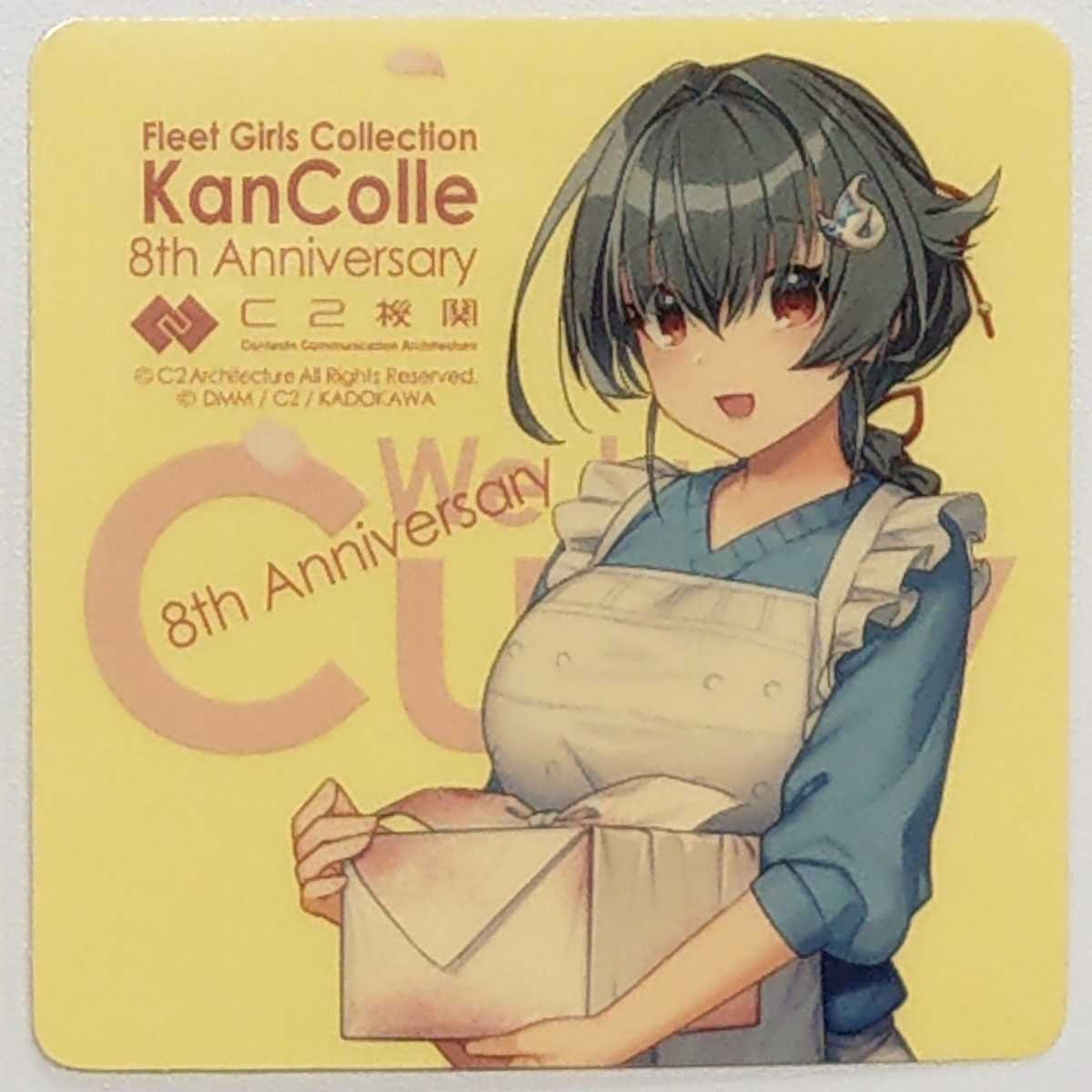 カレー機関 シール 艦これ アクリルスタンド 迅鯨 : 8th Anniversary