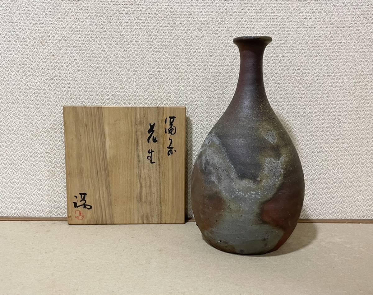 伊勢崎満 備前焼 華徳利花入
