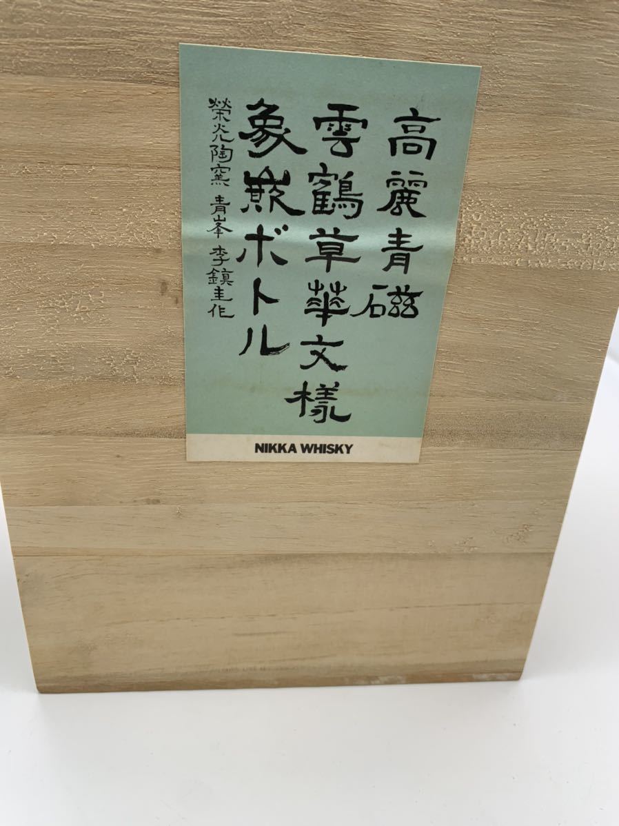 高麗青磁 零鶴草華文様 象嵌ボトル NIKKA WHISKY 未開封 東京都内限定