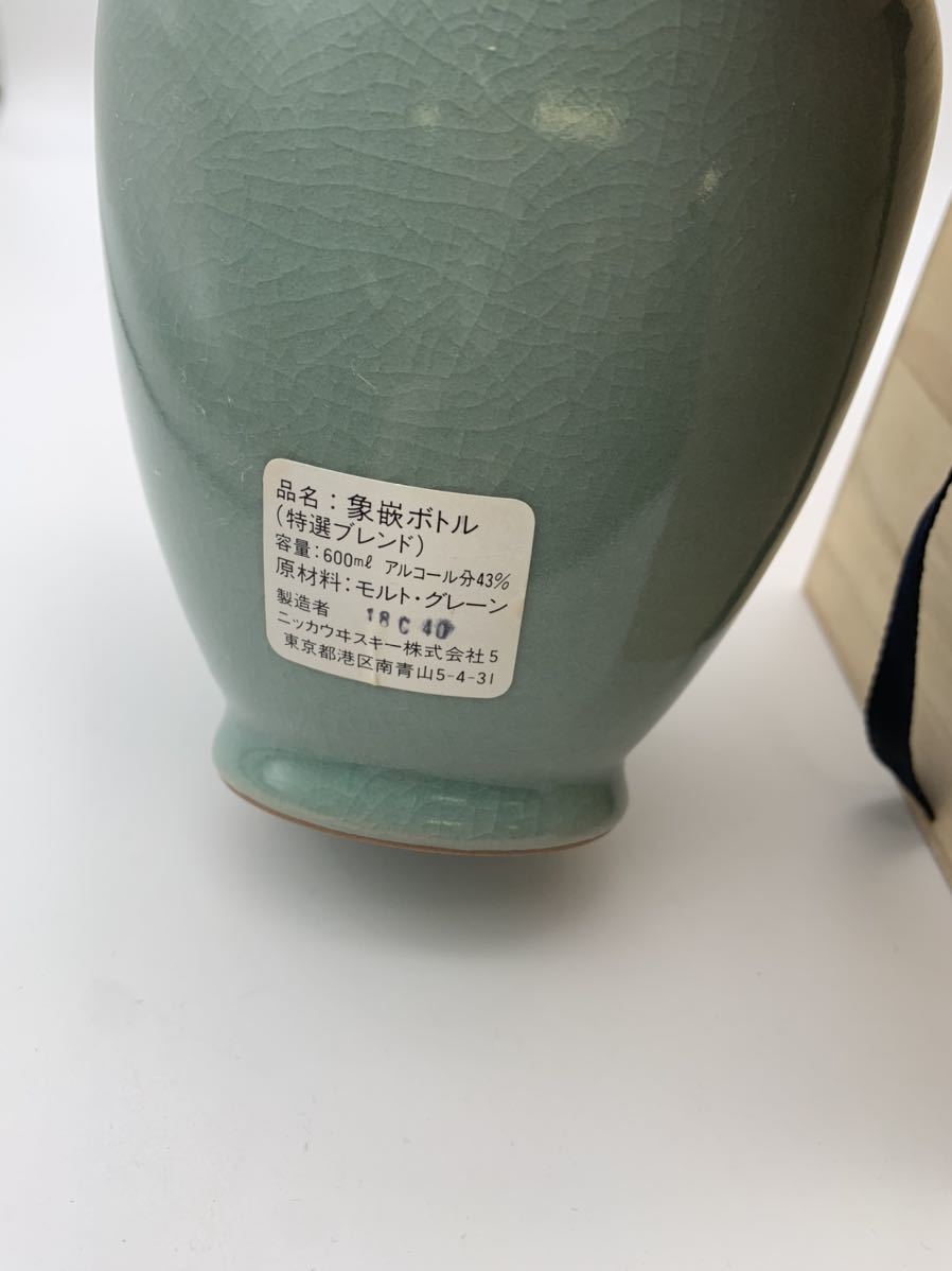 高麗青磁 零鶴草華文様 象嵌ボトル NIKKA WHISKY 未開封 東京都内限定