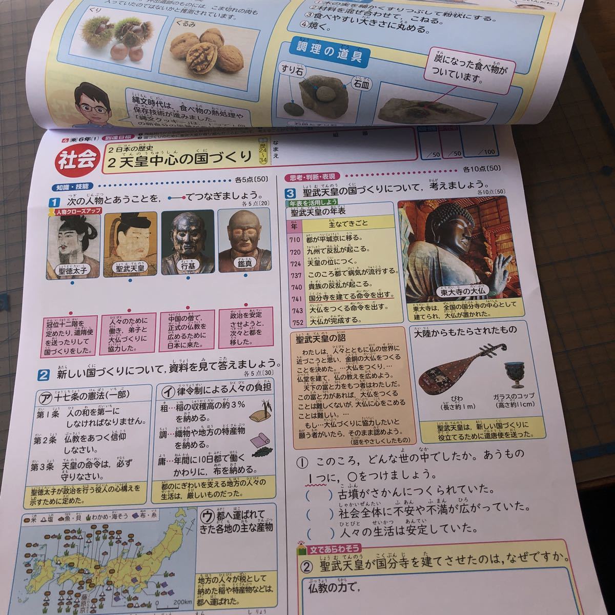 Yd158 社会alite くま先生ドリル 小学6年生 上 前 テスト プリント 予習 復習 成績up 国語 算数 理科 社会 英語 家庭科 学校教材 小学校 売買されたオークション情報 Yahooの商品情報をアーカイブ公開 オークファン Aucfan Com