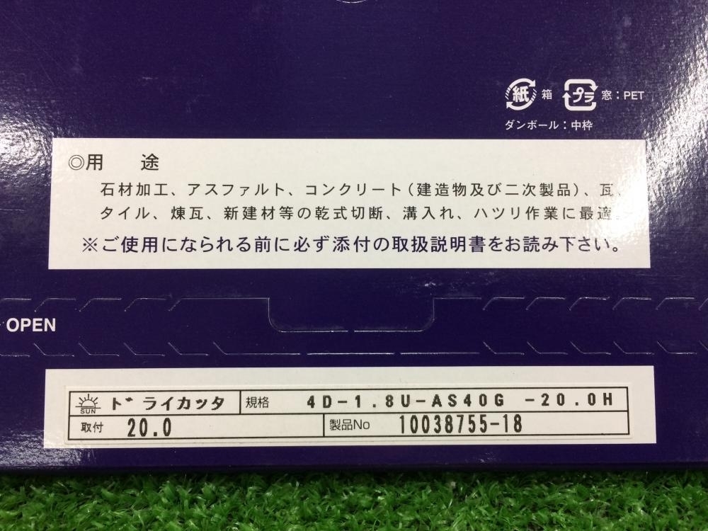 003☆未使用品・即決価格☆旭ダイヤモンド ドライカッター　10点セット 4D-1.80U×8枚/5D-2.2U×2枚_2