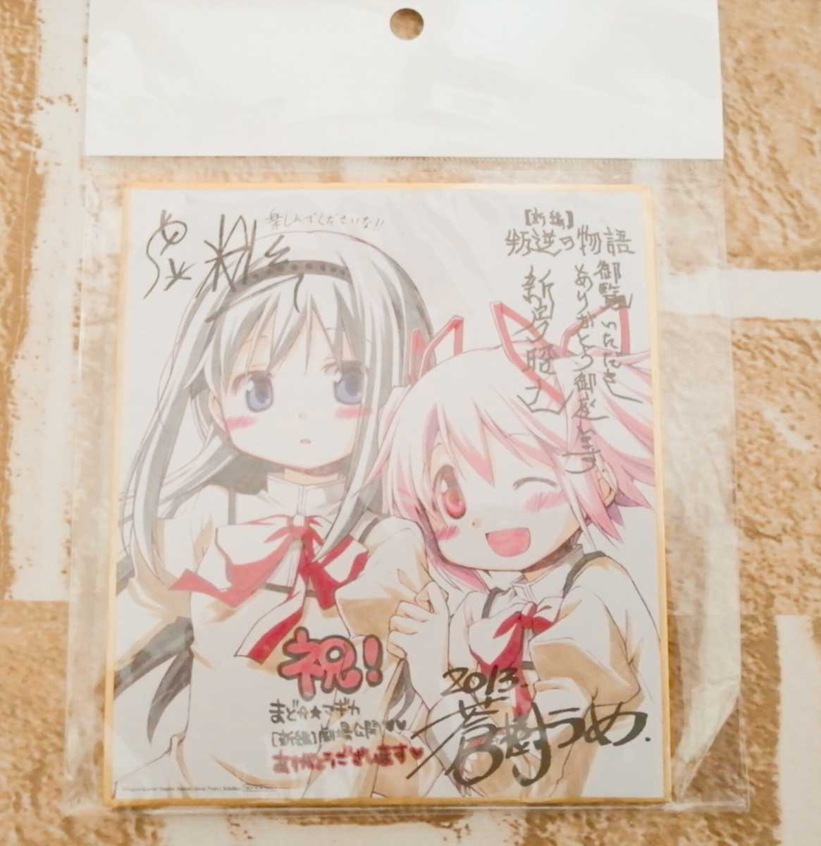 劇場版 魔法少女まどか マギカ 暁美ほむら 鹿目まどか 来場者特典 イラスト色紙 魔法少女まどか マギカ 売買されたオークション情報 Yahooの商品情報をアーカイブ公開 オークファン Aucfan Com