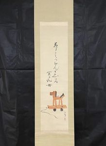 山人 掛軸のYahoo!オークション(旧ヤフオク!)の相場・価格を見る