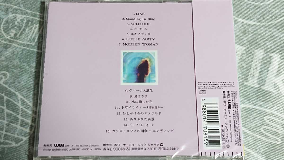 中森明菜 涙のかわりに 中森明菜／涙のかわりに…～バラード