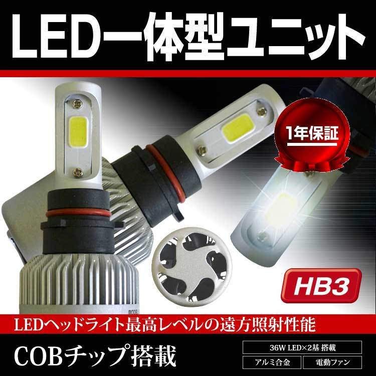 セレナ C26 HB3 ハイビーム 最高レベルの遠方照射性 LED一体型システム 1年保証