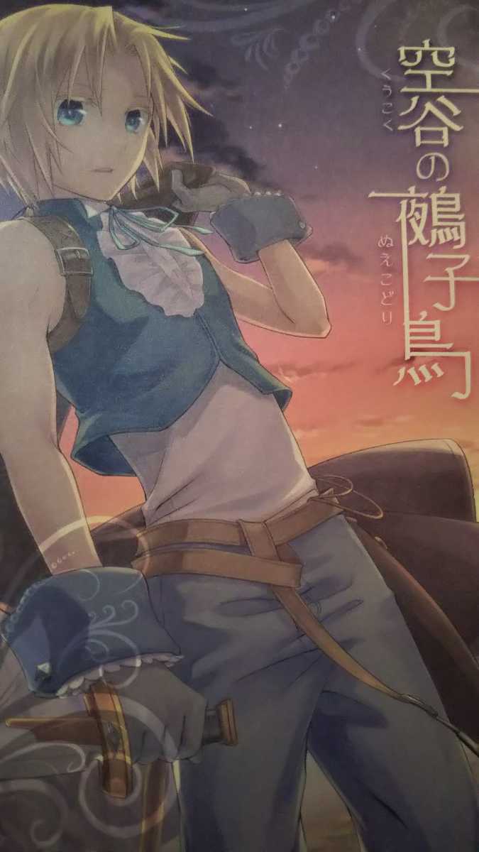 ファイナルファンタジー9 フライヤ パーカー】ファイナルファンタジー