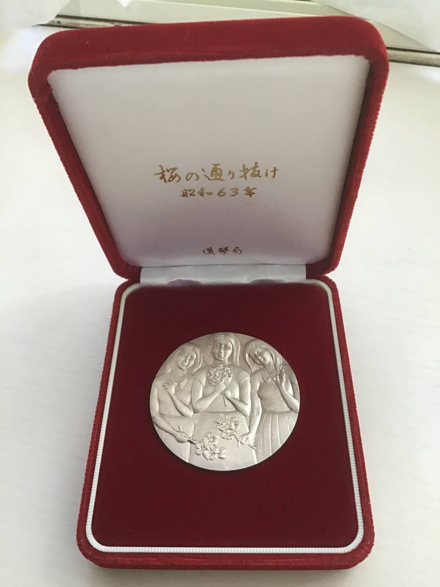 全国無料，豊富な 昭和63年 桜の通り抜け記念メダル 純銀 105g 造幣局