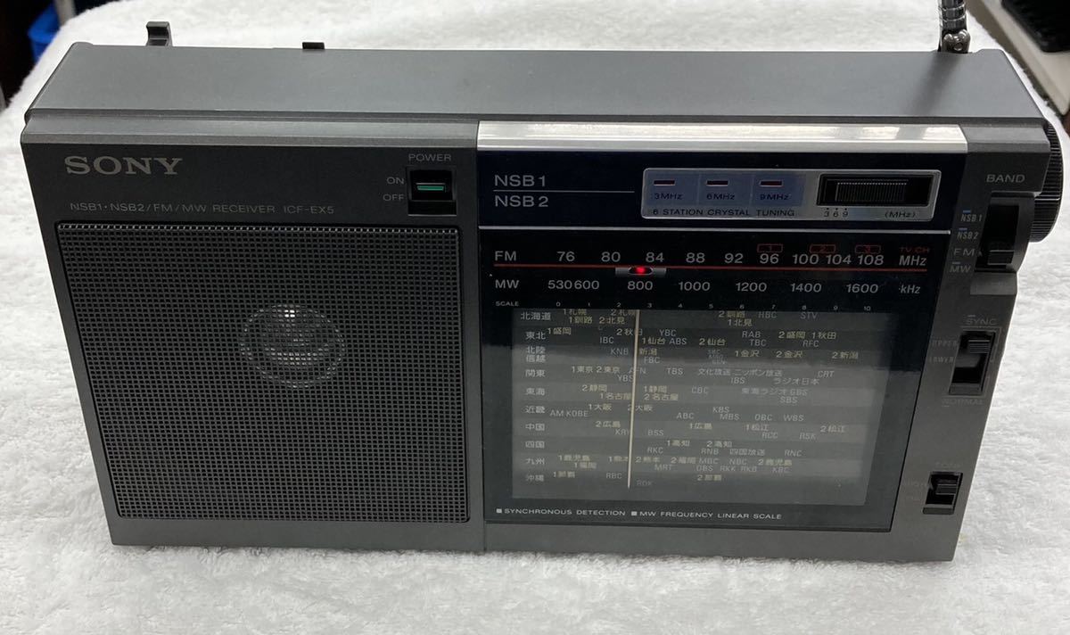 SONY ICF-EX5 FM/MW/NSB 3バンドラジオ 中古 【公式通販】
