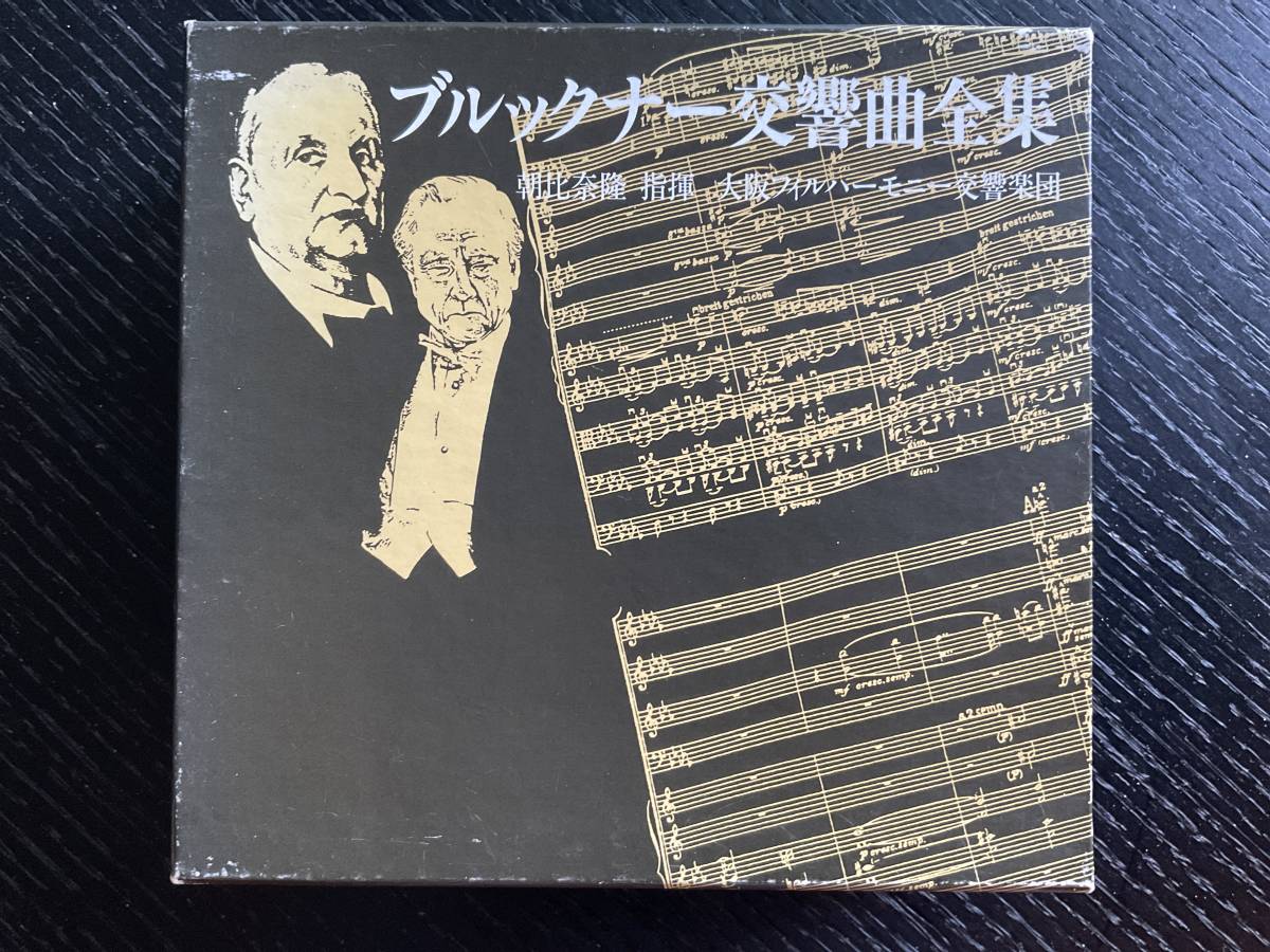 ブルックナー ジャンジャン 朝比奈隆⁄ディスク ジァンジァン 交響曲