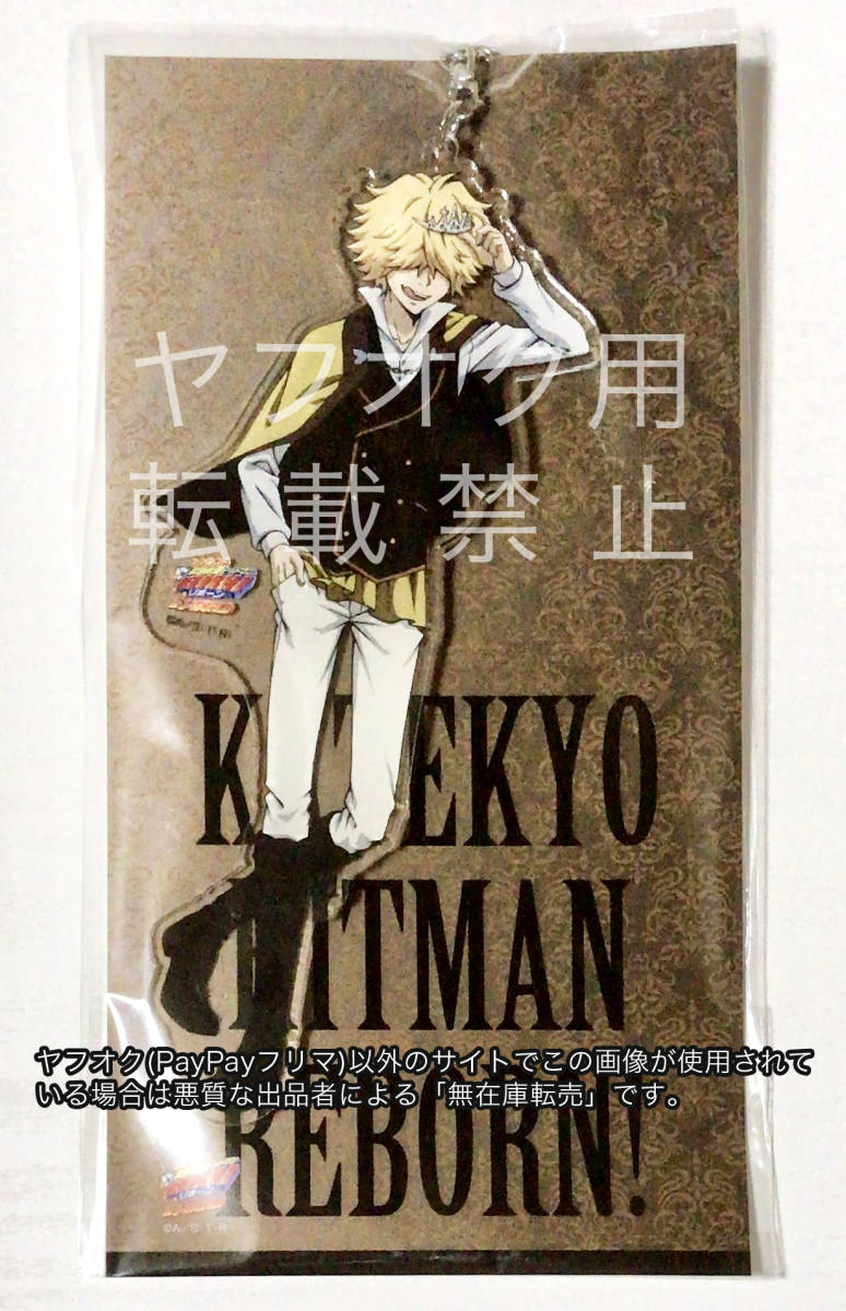 ベルフェゴール*家庭教師ヒットマンREBORN! Festa di J-WORLD 2018年