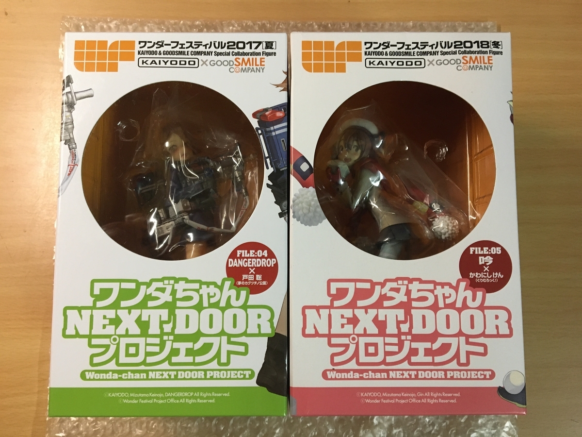 海洋堂 ワンダちゃん 2種 未開封 DANGERDROP 吟 海洋堂 ワンダちゃん 
