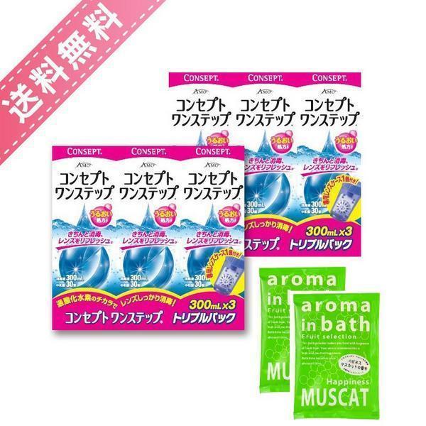 コンセプトワンステップ | コンセプト ワンステップ 公式通販 300ml 