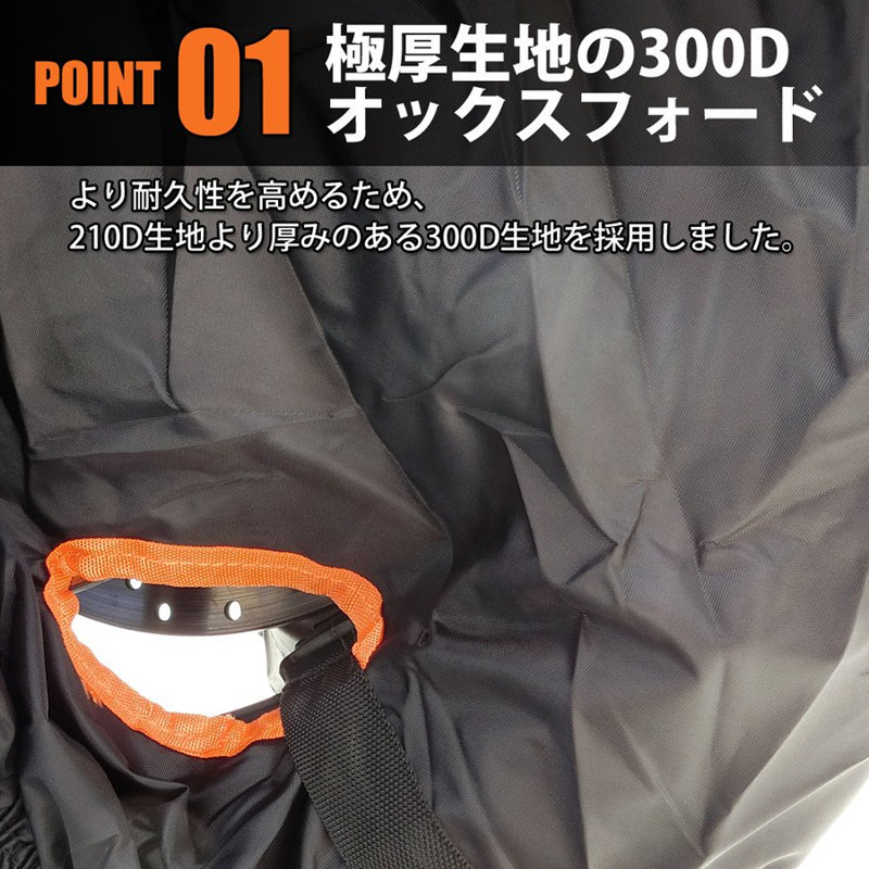 バイクカバー 厚手 300D 大型 原付 防水 小型 M 4XL 撥水 盗難防止 