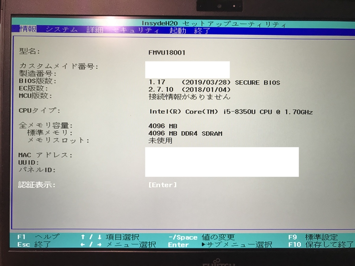 ◎ジャンク/BIOS起動OK◎富士通 LIFEBOOK U938/V /i5-8350U 1.7GHz/4GB