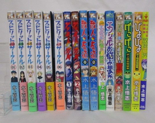 C02 コミック スピリットサークル 全巻 プラネット ウィズ 他 水上悟志作品まとめ売りセット 男性向け 漫画作品 漫画 コミック 売買されたオークション情報 Yahooの商品情報をアーカイブ公開 オークファン Aucfan Com