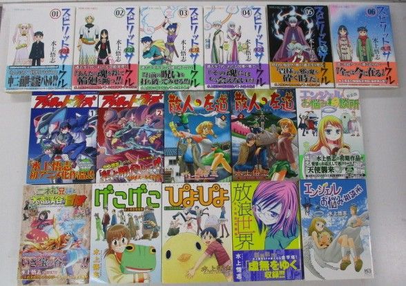 C02 コミック スピリットサークル 全巻 プラネット ウィズ 他 水上悟志作品まとめ売りセット 男性向け 漫画作品 漫画 コミック 売買されたオークション情報 Yahooの商品情報をアーカイブ公開 オークファン Aucfan Com