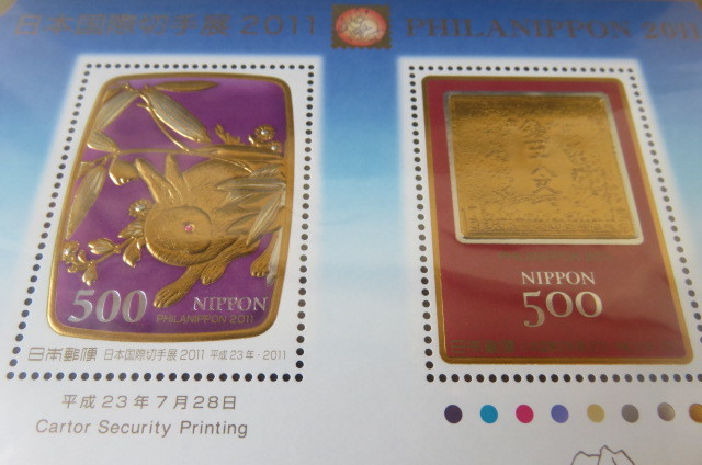 PHILA 日本国際切手展2011 - 切手 0 NIPPON 金箔付 記念切手シート