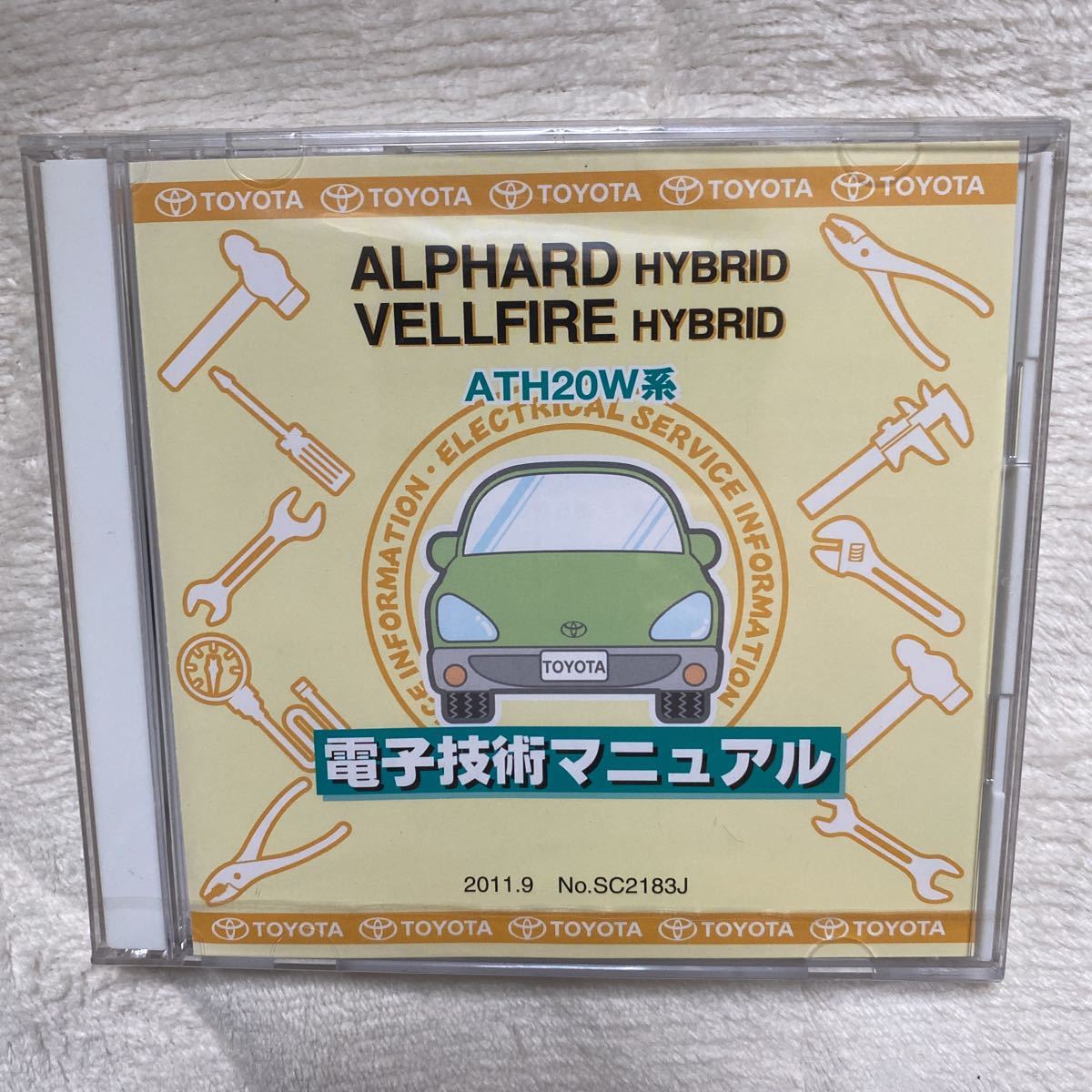 ヴェルファイア トヨタ 電子技術マニュアル 修理書 アルファード 