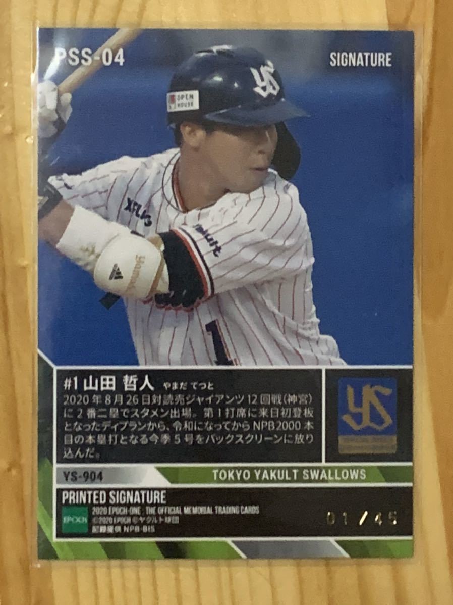 山田哲人 1 東京ヤクルトスワローズ マスク 新品未開封 イラスト