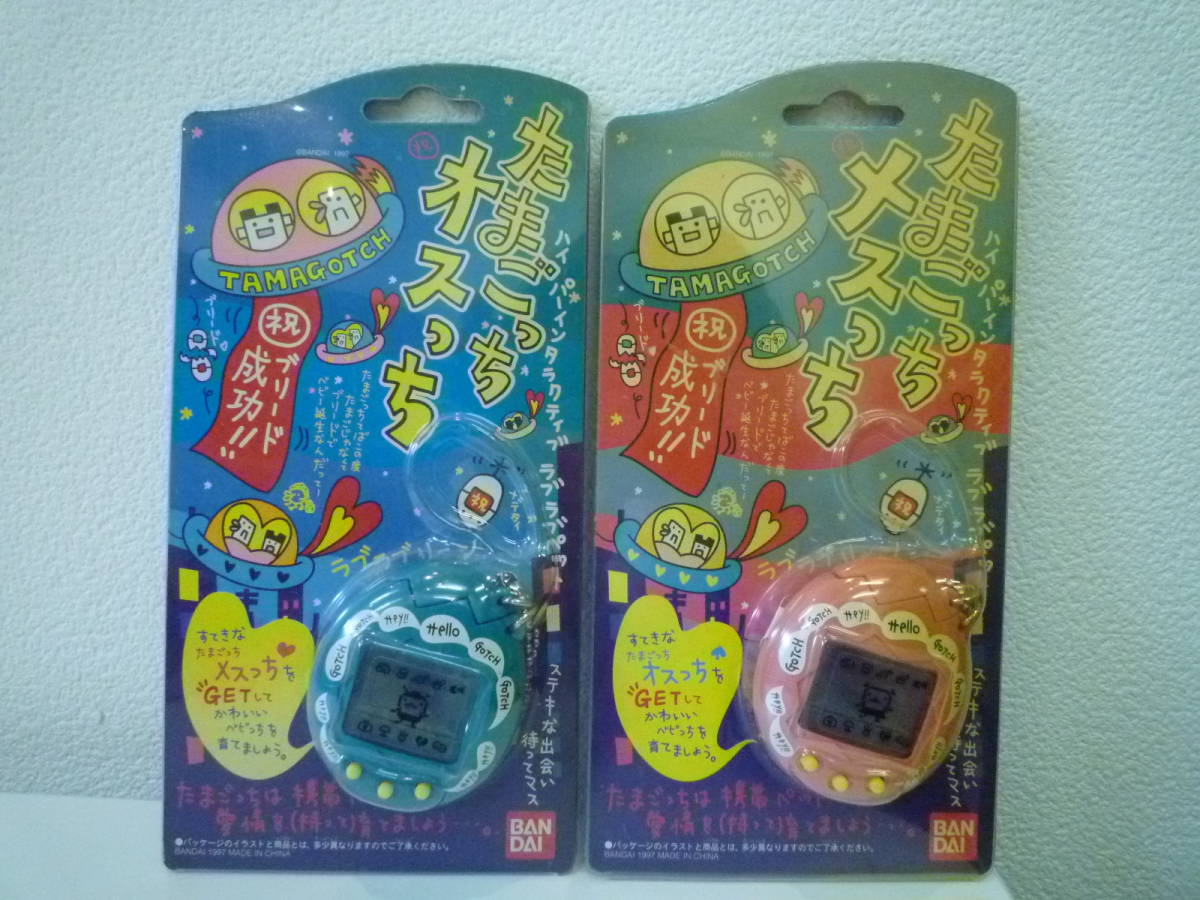 未使用品たまごっち オスっち＆メスっち 2点おまとめセット 当時物