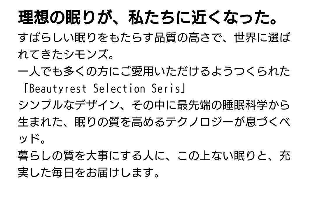 【美品】シモンズ ビューティレスト セレクション6.5インチコイル ニューフィット マットレス AB1712A SIMMONS 使用1年未満　_6