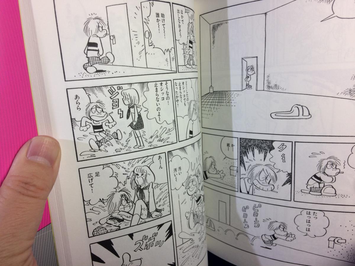 A5 吾妻ひでお ワンダーAZUMA HIDEO ランド 2 復刊ドットコム