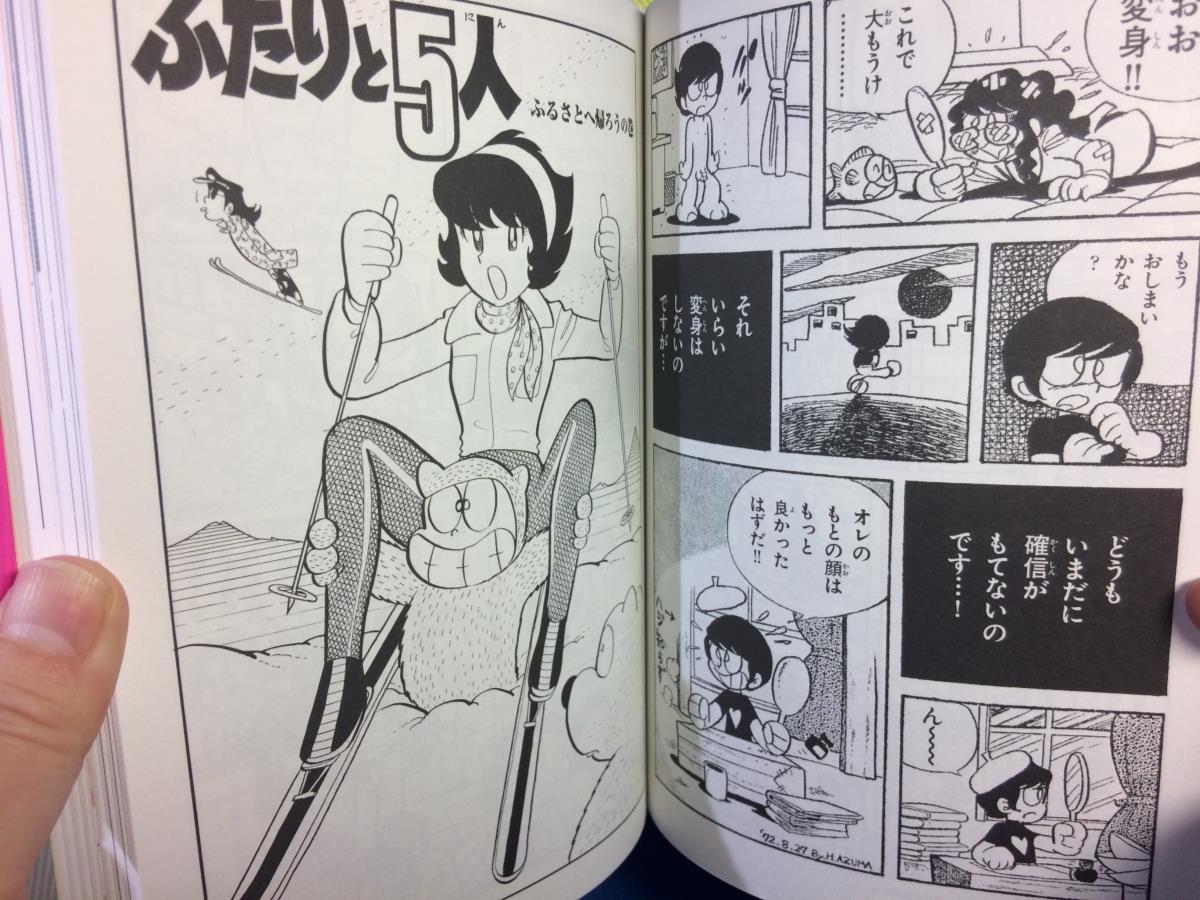 A5 吾妻ひでお ワンダーAZUMA HIDEO ランド 2 復刊ドットコム