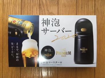 神泡サーバーの平均価格は3円 ヤフオク 等の神泡サーバーのオークション売買情報は54件が掲載されています