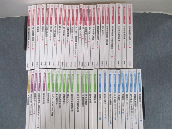 医学書院 専門基礎 専門 基礎 別巻 26冊 専門基礎分野 | 看護 | 書籍