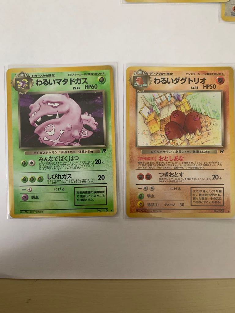 ッサム ポケモンカード 旧裏 わるい8枚セット U4mtp M ルガー ッサム ポケモンカード 旧裏 わるい8枚セット U4mtp M ルガー