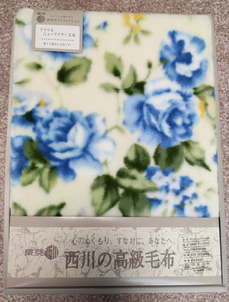 西川 アクリル 毛布 2点以上で10 OFFクーポン 20日16時 8H 毛布