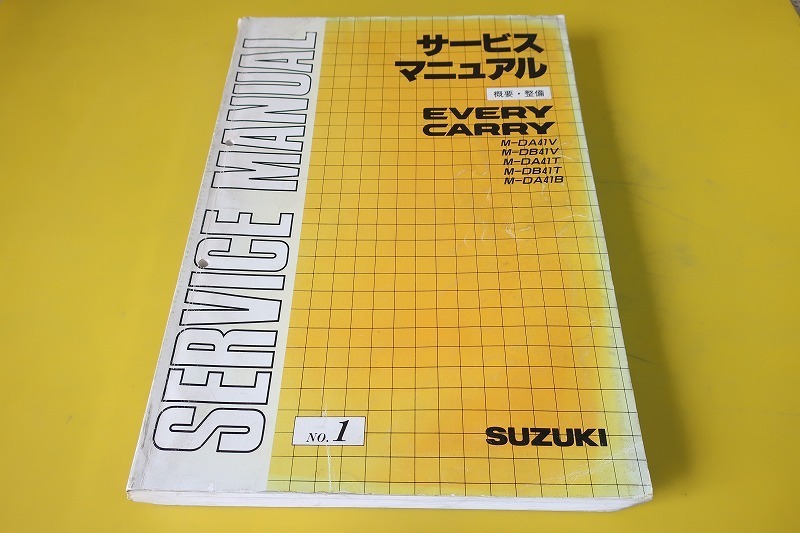 スズキ　キャリィ　サービスマニュアル サービスマニュアル スズキ キャリィ LIBRARY｜四輪車 エブリイ