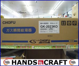 Chofu Gk 2023kのYahoo!オークション(旧ヤフオク!)の相場・価格を見る 
