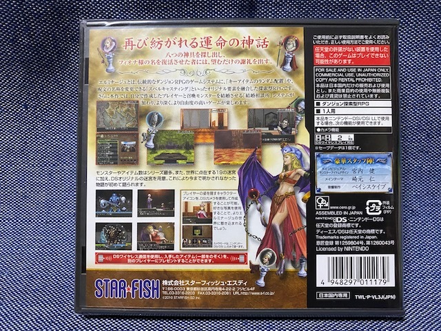 Ds エルミナージュii Ds Remix 双生の女神と運命の大地 有 ロールプレイング 売買されたオークション情報 Yahooの商品情報をアーカイブ公開 オークファン Aucfan Com