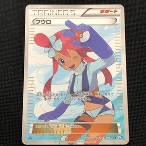 ポケモンカード フウロのヤフオク の相場 価格を見る ヤフオク のポケモンカード フウロのオークション売買情報は96件が掲載されています