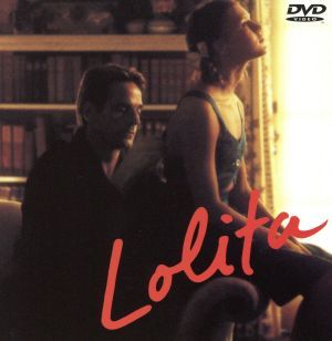 ロリータ ジェレミー•アイアンズ（'97 米）DVD DVD : ジェレミー