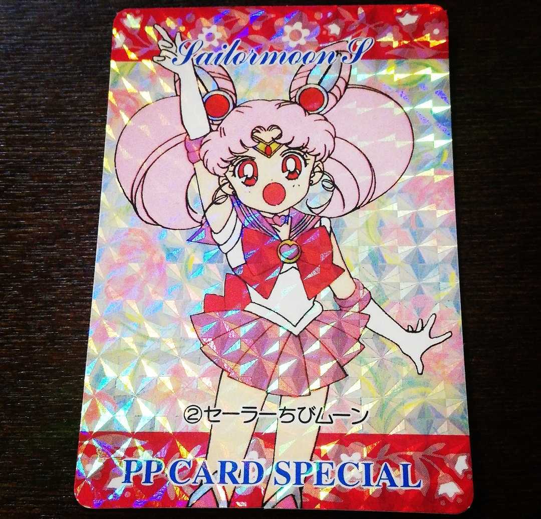 美少女戦士セーラームーン セーラームーンss スーパーちびムーン スーパーセーラームーン ピンク 当時物 新品未開封 缶バッジ 超希少グッズ かわいい 缶バッジ